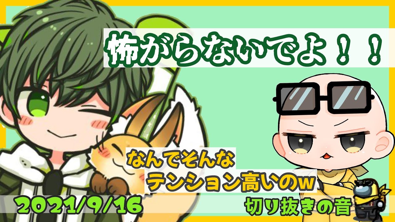 Isさんが妙にテンションが高いはたさこさんに絡まれるだけ【2021/9/16 Is/いずちゃんねる切り抜き】