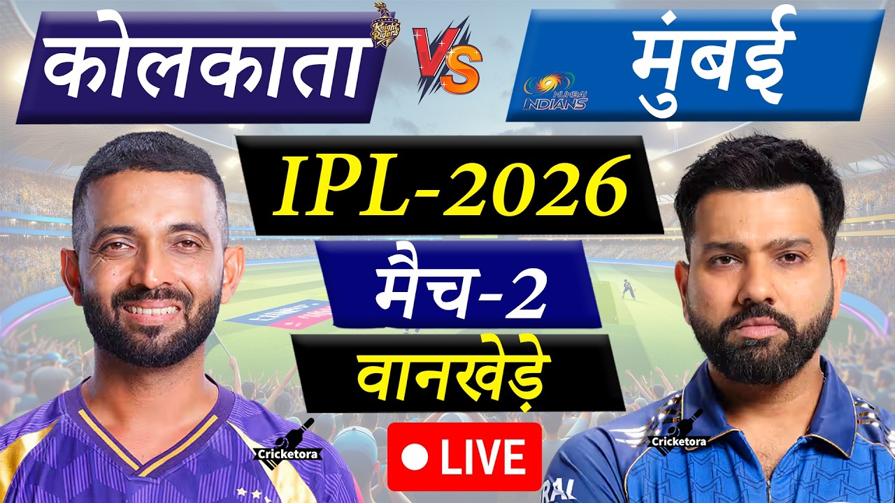 🔴LIVE CRICKET MATCH TODAY: MI vs KKR, Match-2, IPL 2026| Mumbai vs Kolkata Live | Cricketora