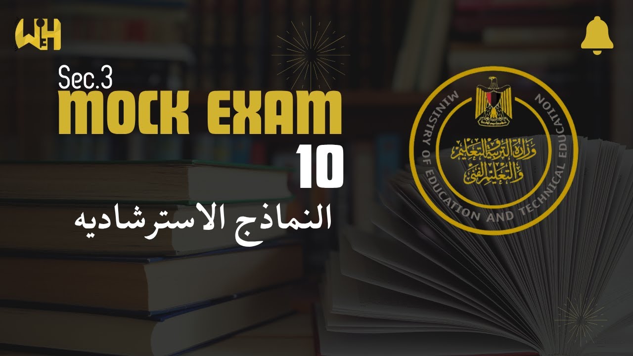 MOCK Exam 10 BIOLOGY - النموذج الاسترشادي - الأحياء لغات