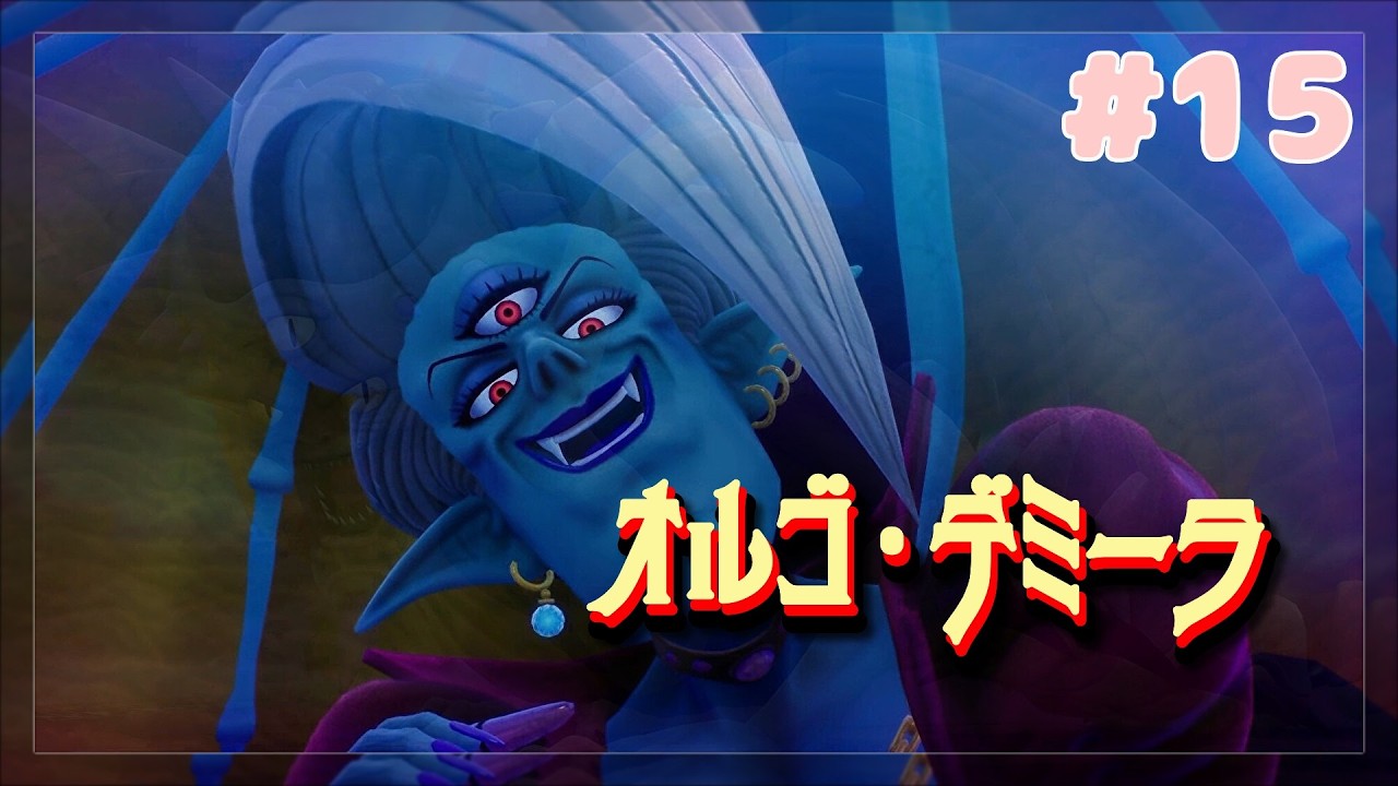 【ドラゴンクエストⅦ Reimagined】ラス…ボス……？【ネタバレ注意】