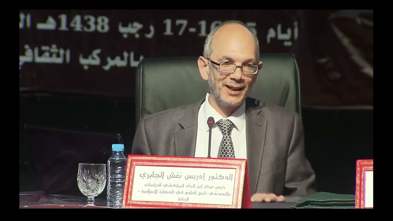 المصطلح القرآني وعلاقته بعلم الرياضيات د. إدريس نغش الجابري
