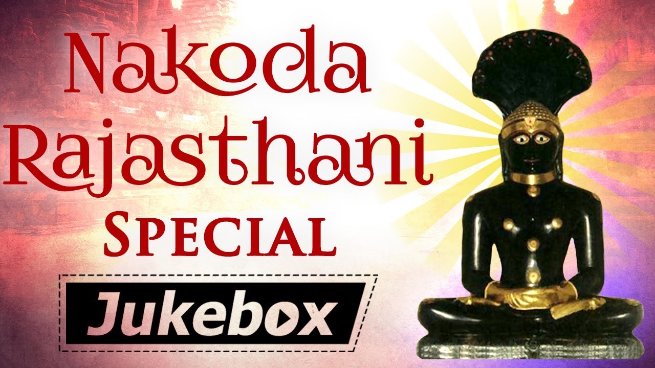 Nakoda Rajasthani Special | Top Jain Stavans | Jain Songs | Jai Jinendra