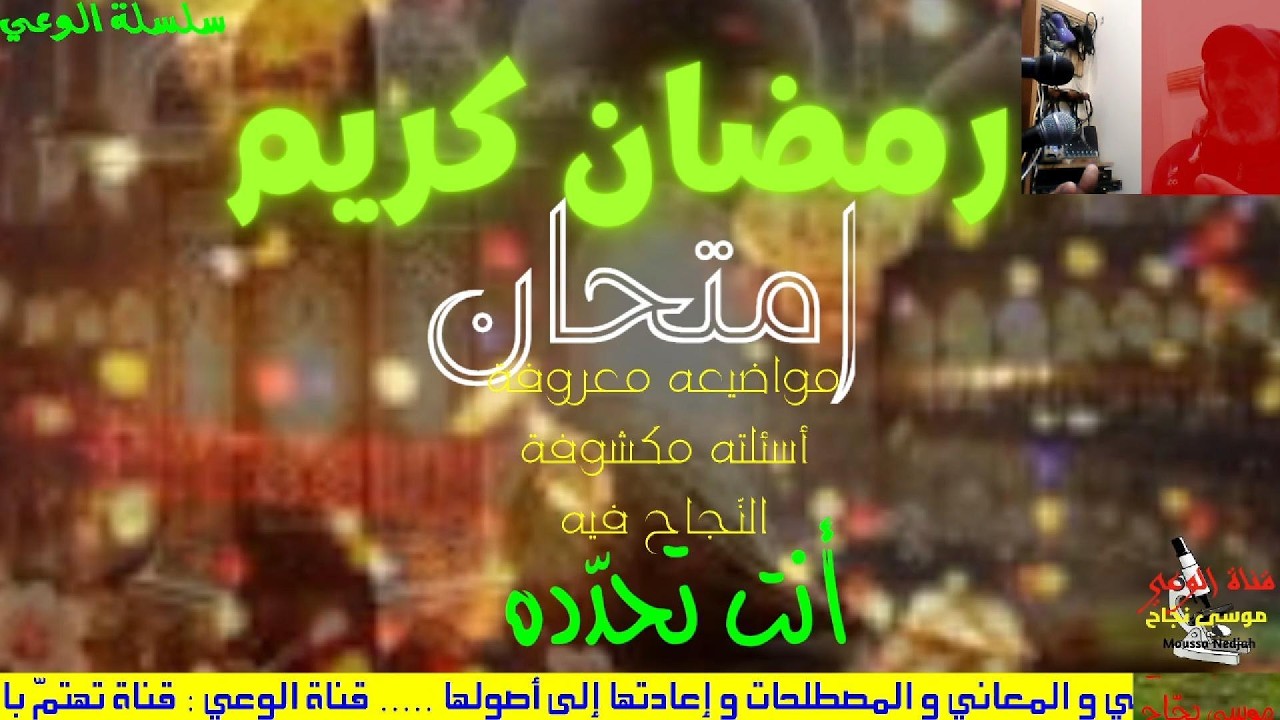 رمضان كريم