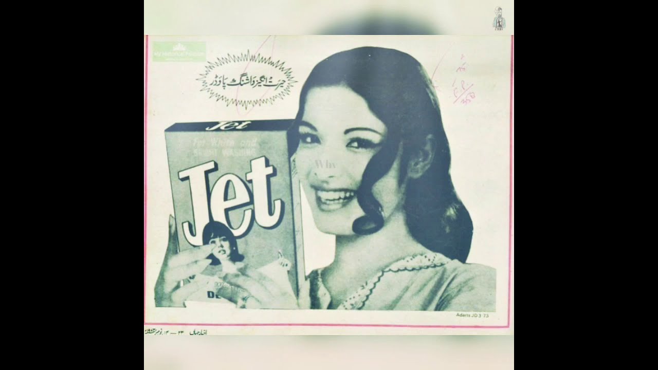 Advertisement in 70's and 80's | old pic collection of advertisement in Pakistan