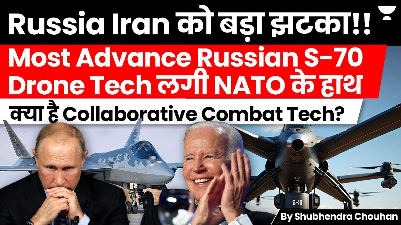 Big Blow to Russia and Iran as Russia Shot Down Its Own S-70 Drone Over Ukraine | US get Technology