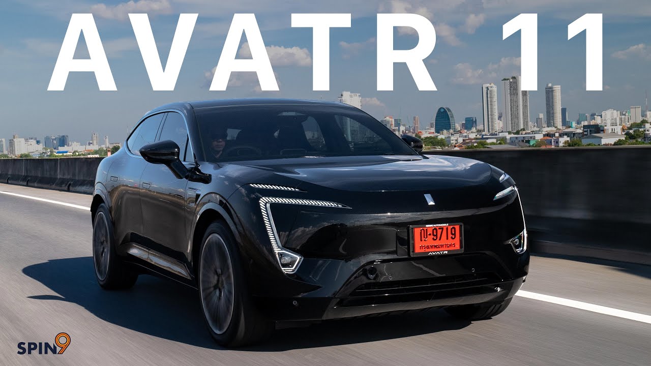 [spin9] รีวิว AVATR 11 — SUV ไฟฟ้าไซส์ใหญ่ สวย ล้ำ ขับนุ่ม