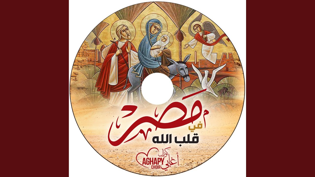 ترنيمة اله المعجزات