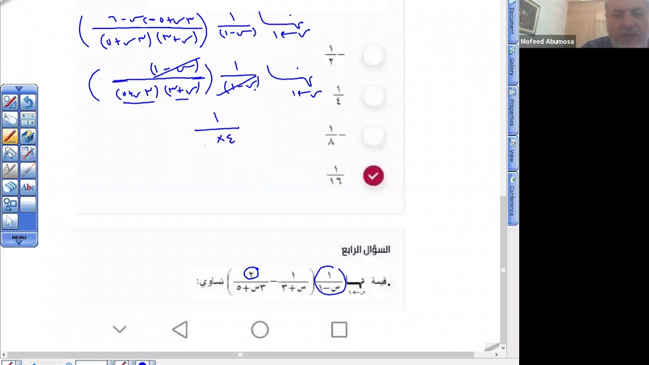 حل اختبار النهايات والاتصال المعروضة على منصة درسك
