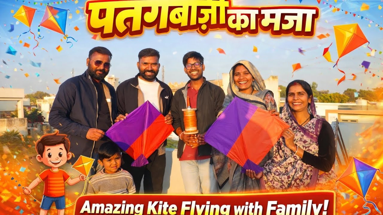 👉 Family ke Sath Patang Udai 🪁 | Desi Patangbazi Masti | Full Enjoy @Ashishkumawat21 