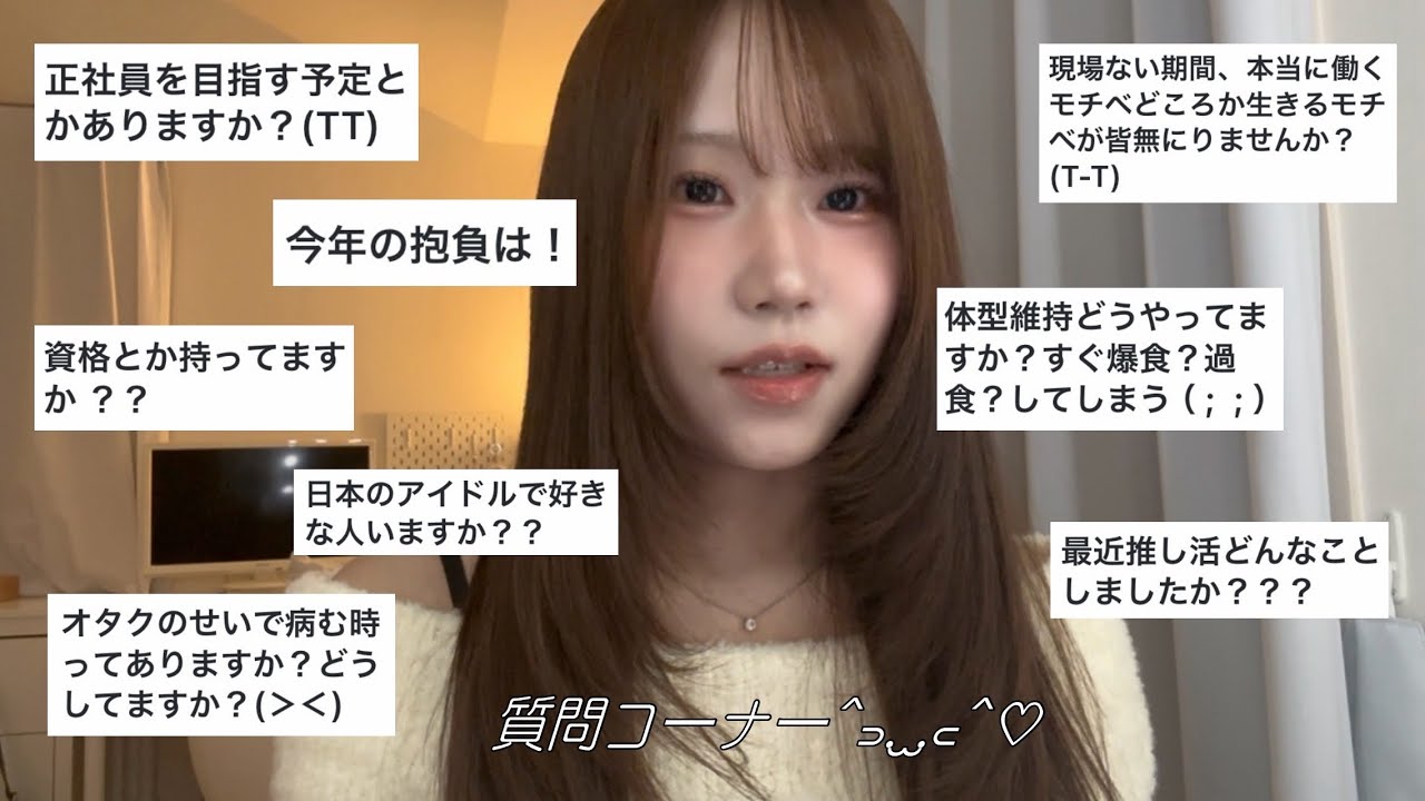 【質問コーナー】非正規雇用で働くアイドルオタクに聞きたいこと^ ܸ.  ̫ .ܸ ^