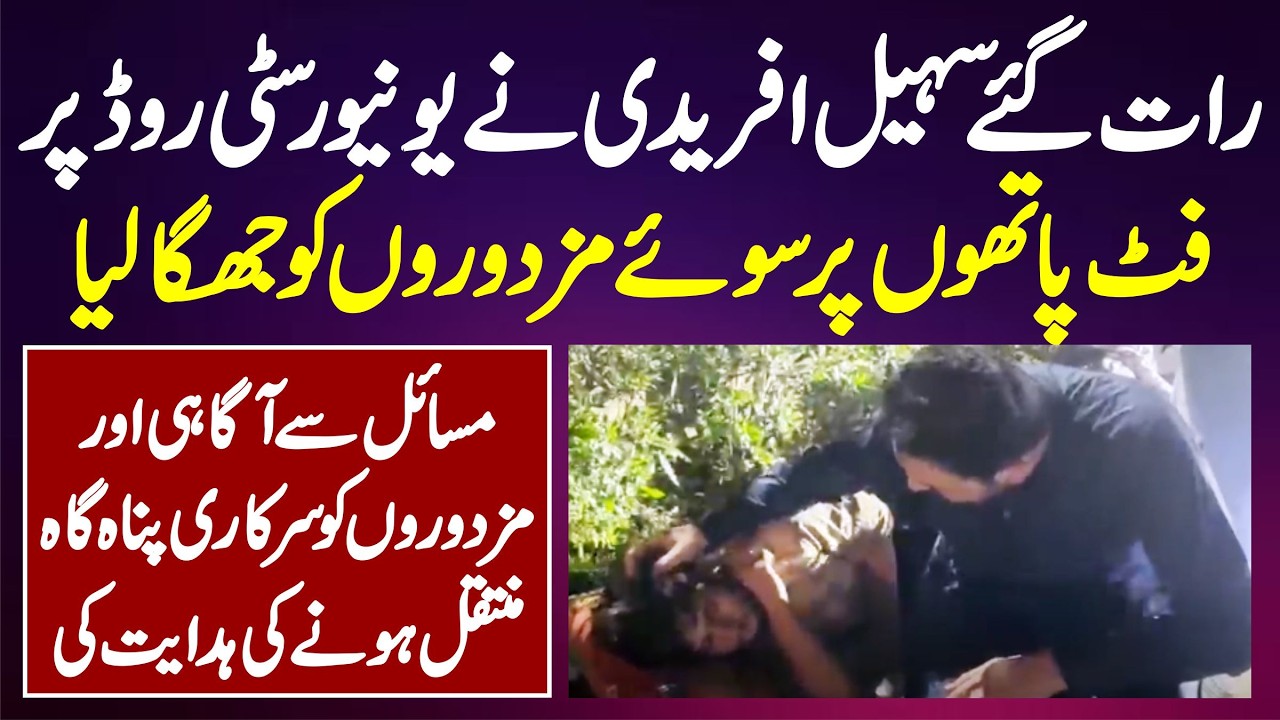 Sohail Afridi Reaches Out to Homeless Workers at Midnight | Heartwarming Scene
