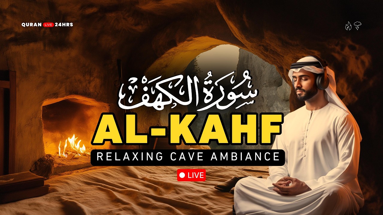 SURAH KAHF FRIDAY LIVE | Beautiful Recitation & Peaceful Cave Ambiance (سورة الكهف)