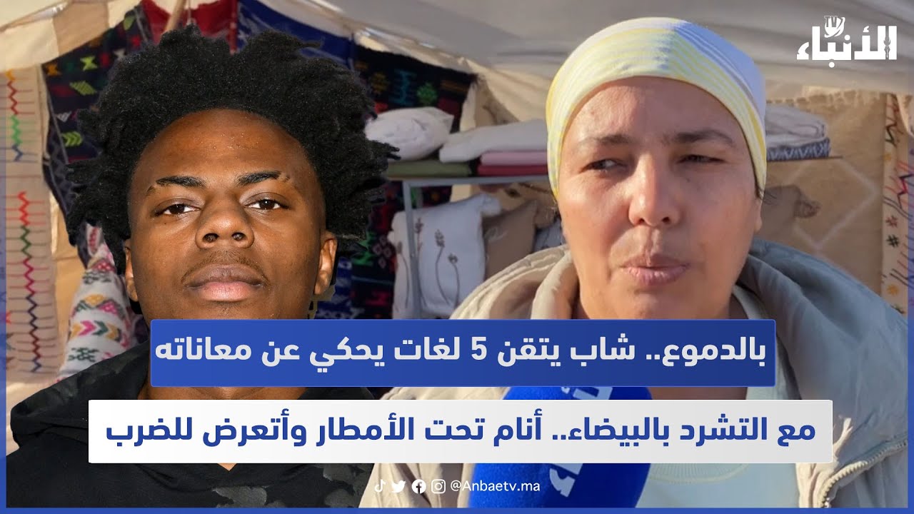 بعد أن أدهشت المؤثر العالمي 