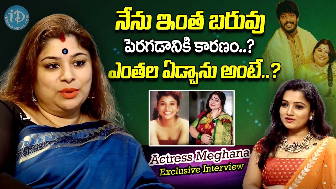 Serial Actress Meghana Exclusive Full Interview || Meghana And Indraneel || iDream Exclusive