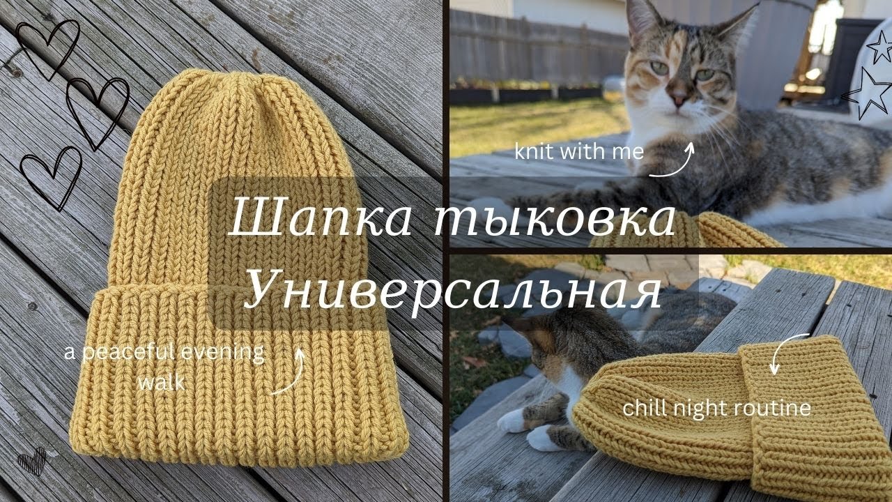 Шапка тыковка. Универсальная.