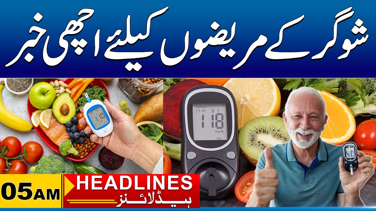 Good News For Sugar Patients | 05AM News Headlines I 25 Feb 2026 I City41