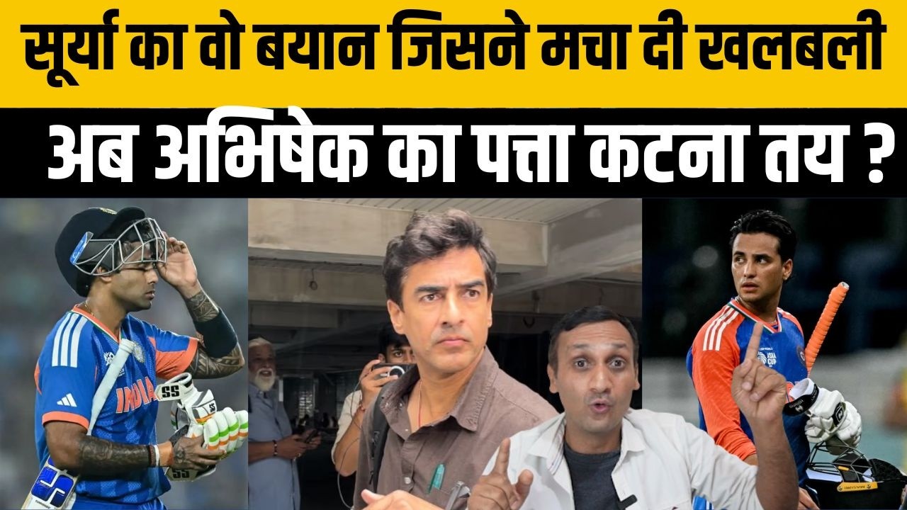 Super-8 के दूसरे मैच में Team India की Playing 11 में आएगा मैच विनर खिलाड़ी ? हो गया फैसला