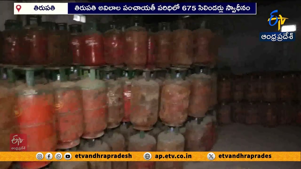 Illegal LPG Cylinder Storage Busted in Tirupati | Civil Supplies Officials Conduct Raid