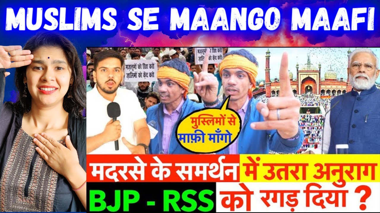 Anurag Ojha Exposed BJP & RSS Propaganda Supported Madarsa 💕| Indian Reaction | Kelaya Reacts