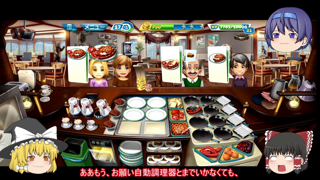 [クッキングフィーバーをゆっくりプレイ] 霊夢のアルバイト2話　朝食カフェ