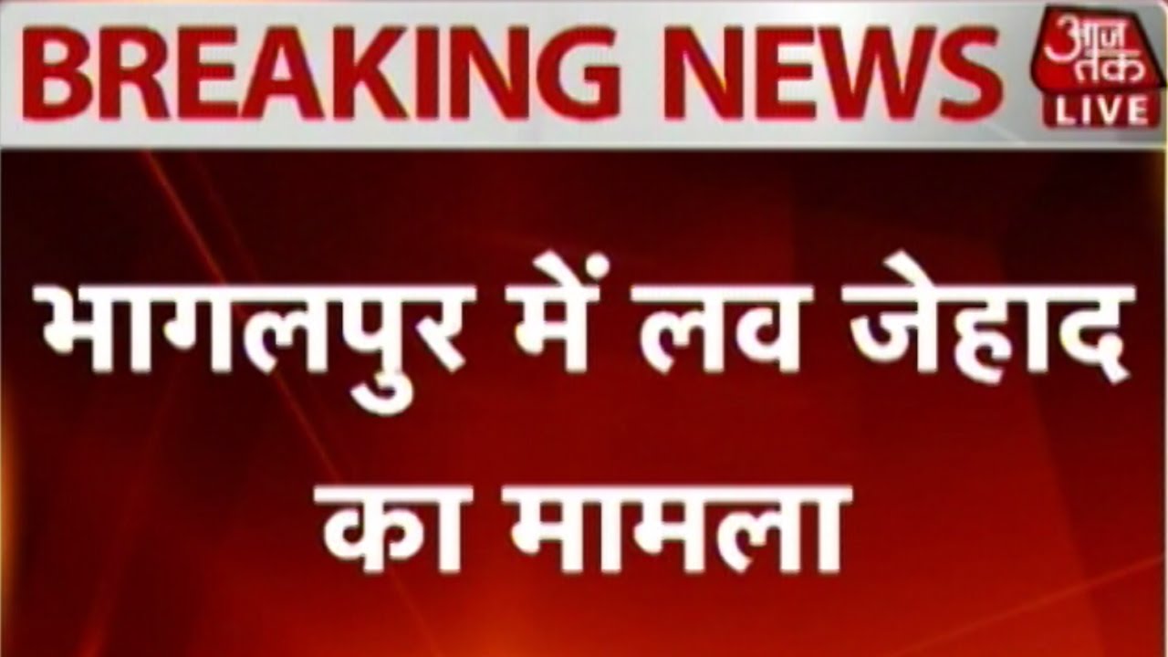 Love Jihad in Bihar: Victim forcibly converted for marriage