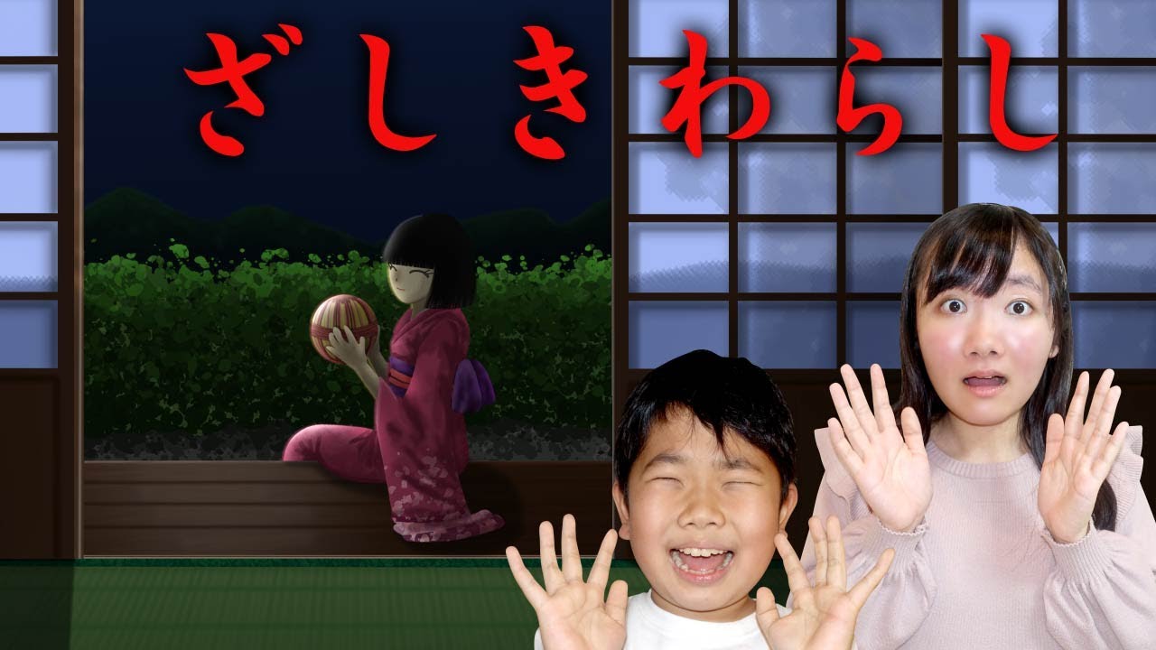 ◆おうくんによく似たお片付け妖精の謎・・・～ざしきわらしが出ると幸せになれる！？～◆