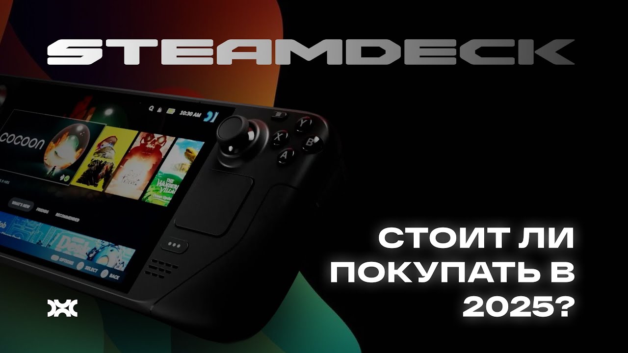 STEAM DECK OLED &mdash; ЛУЧШАЯ ПОКУПКА 2025 ГОДА? ОБЗОР + ОПЫТ ИСПОЛЬЗОВАНИЯ
