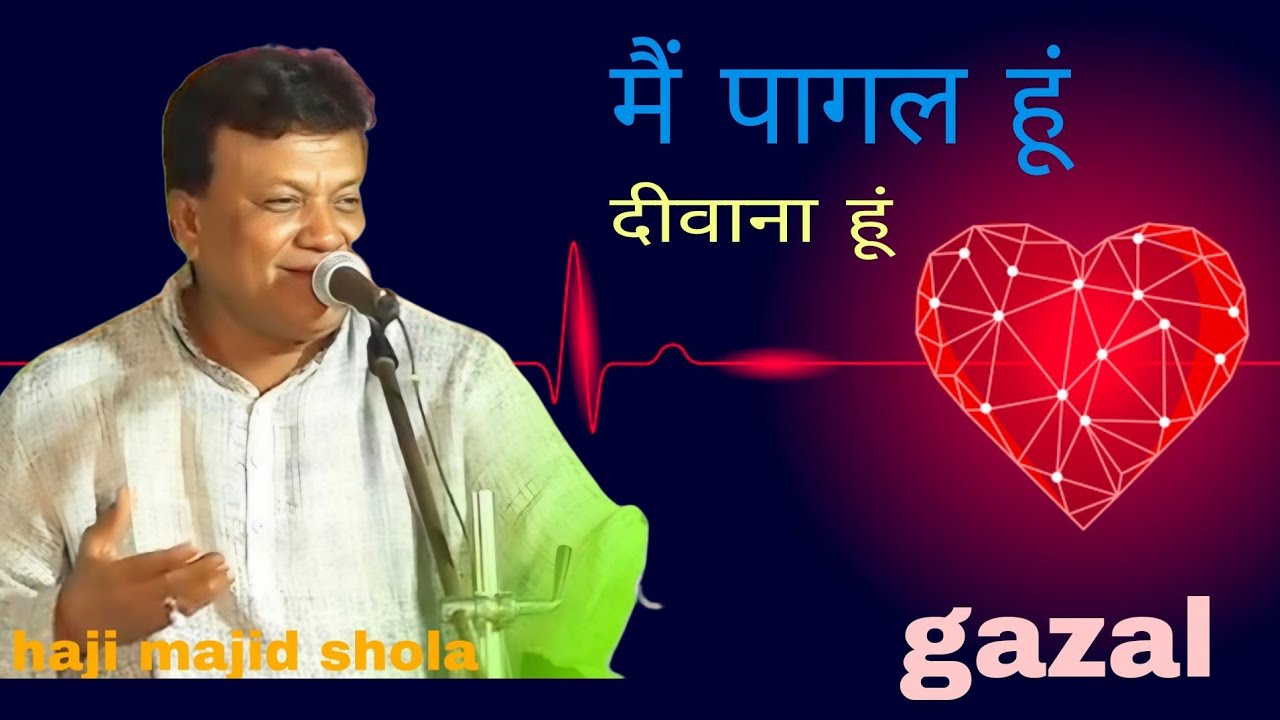 chota MAJID SHOLA QAWWALI| ME PAGAL HU DEEWANA HUN|QAWWALI|GAZAL