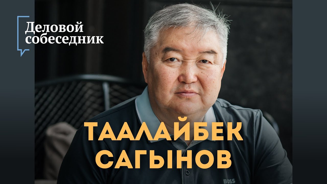 Таалайбек Сагынов: Если наладить логистику, можно с успехом выйти на мировой рынок воды