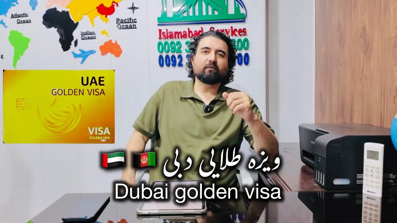 ویزه طلایی دوبی Dubai Golden Visa 