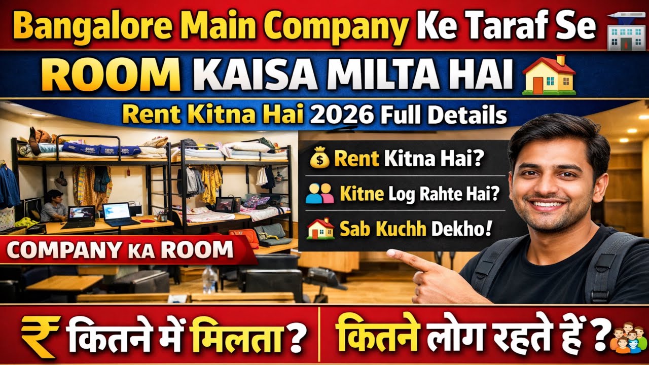 Bangalore Main Company Ke Taraf Se Room Kaisa Milta Hai 🏠 | Rent Kitna Hai Full Details 2026