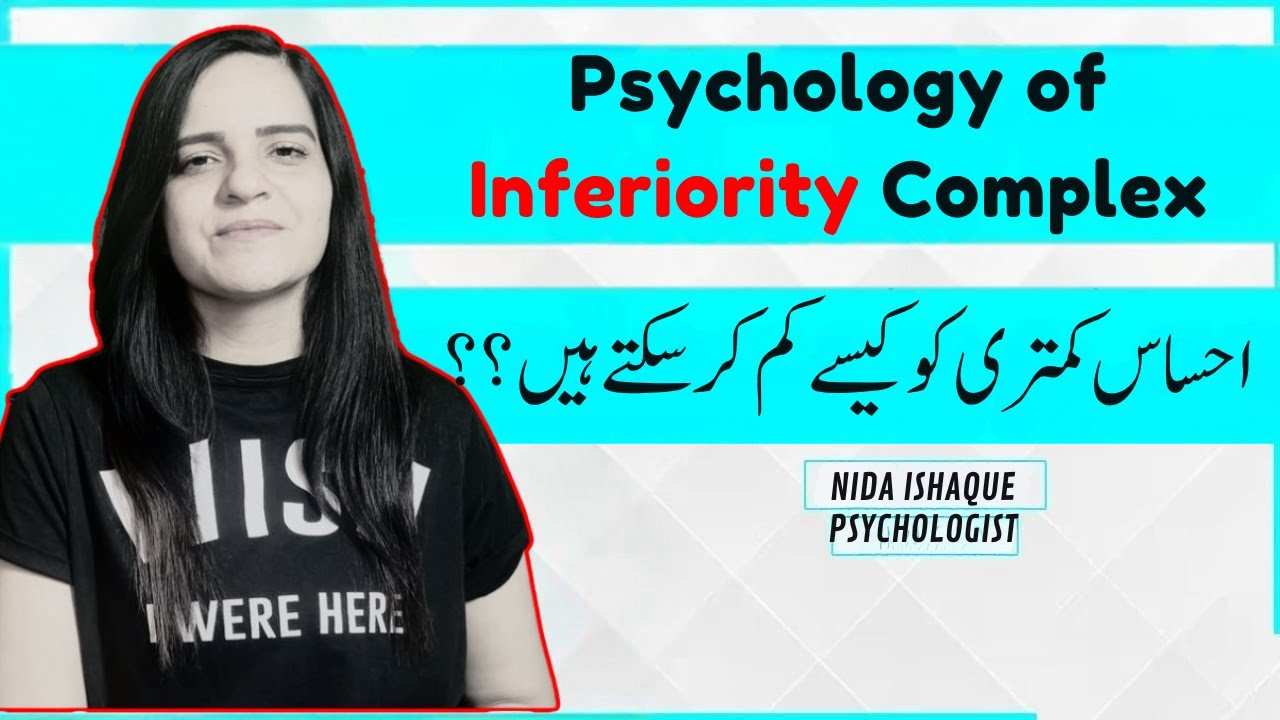 Inferiority Complex - How To Overcome It?
