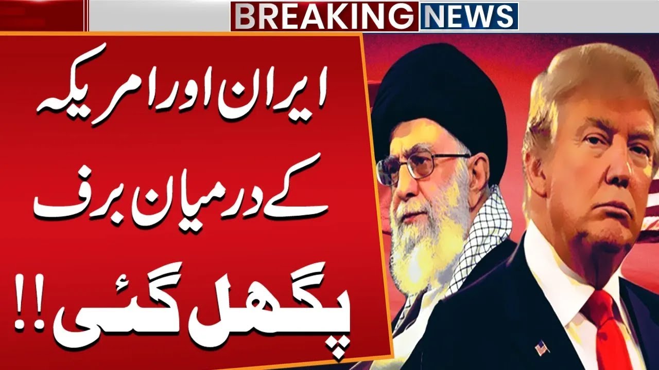 US-Iran War End? | Iran And America Dialogue | Trump Blasting Statement | Latest News | Public News