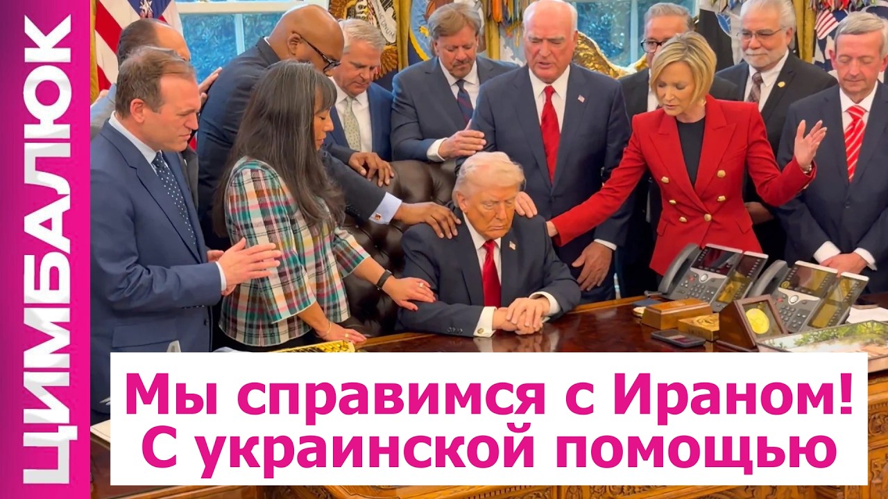 Трамп РАЗНЕС Зеленского — но попросил ПОМОЩИ у Украины. Орбан грозит Украине СИЛОЙ