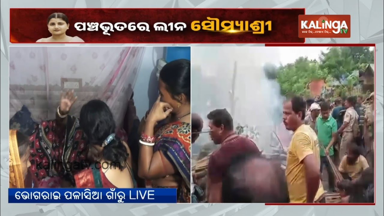 FM college case: Last rites of Soumyashree completed at her native village | Kalinga TV
