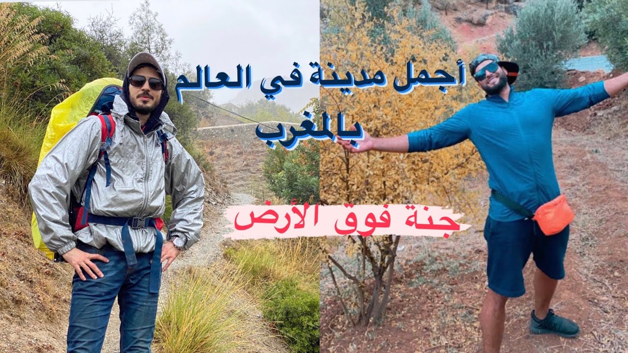أجمل مدينة في العالم #بالمغرب تازة العريقة 🏕🔥🌳