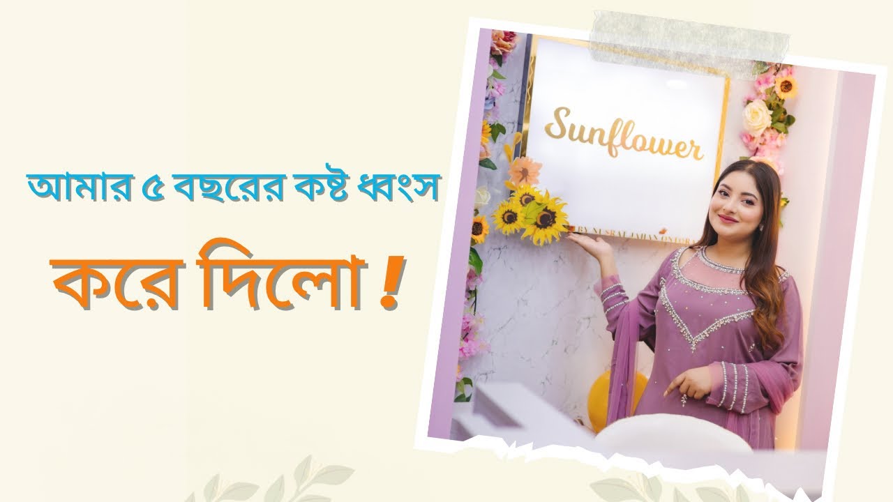 আমার SunFlower Clothing Brand ধ্বংস করে দিলো 💔 | Nusrat Jahan Ontora Live Now