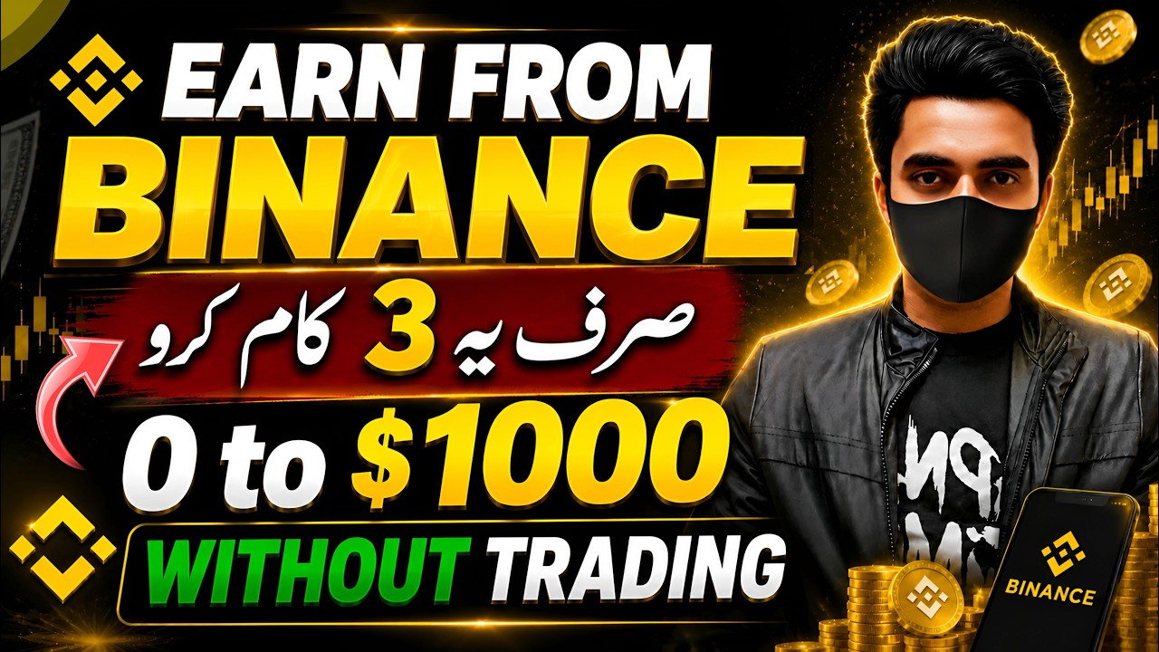 How To Earn From Binance Without Trading | Binance Se Paise Kaise Kamaye In 2026