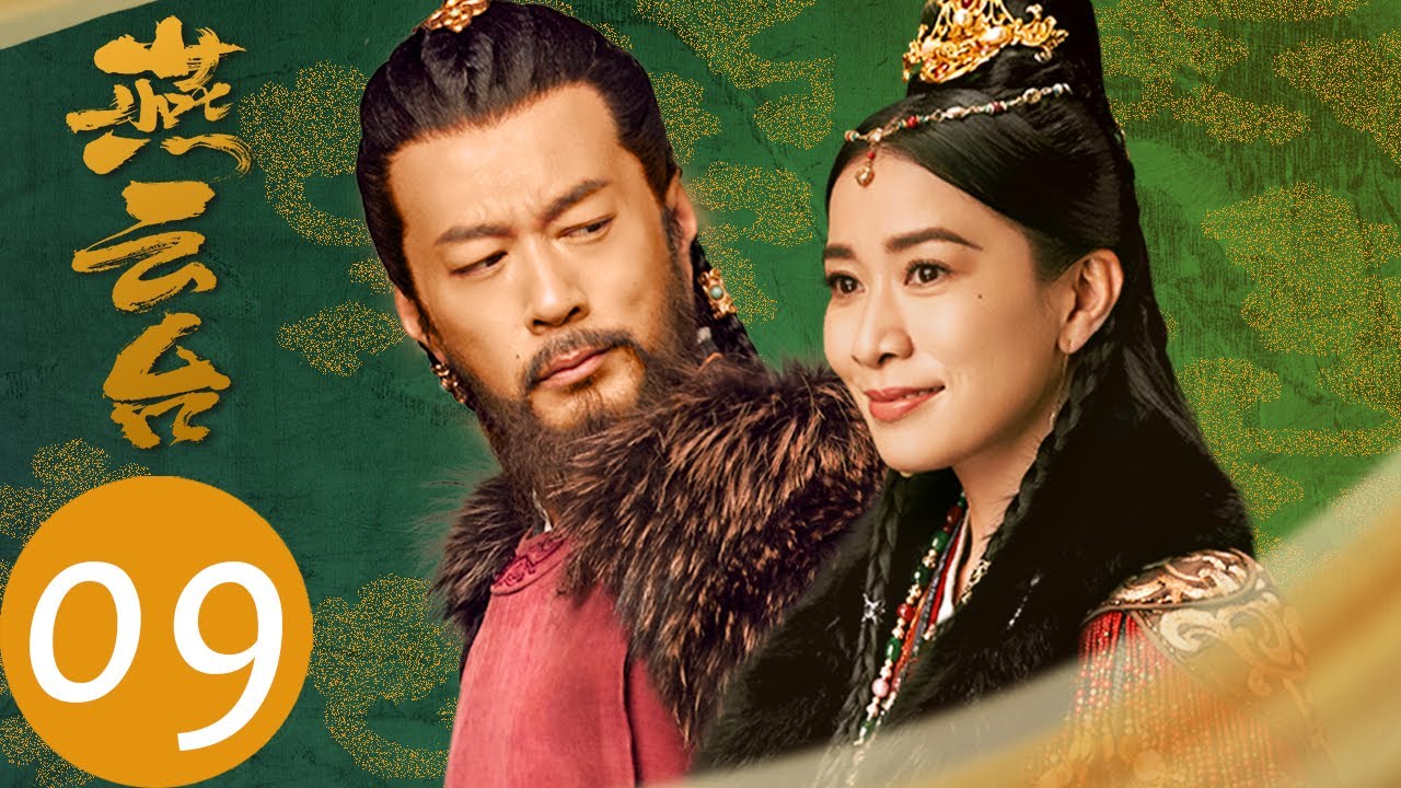 ENG SUB【燕云台 The Legend of Xiao Chuo】EP09 | 姐姐们相继出嫁，燕燕伤心落泪（唐嫣、窦骁）