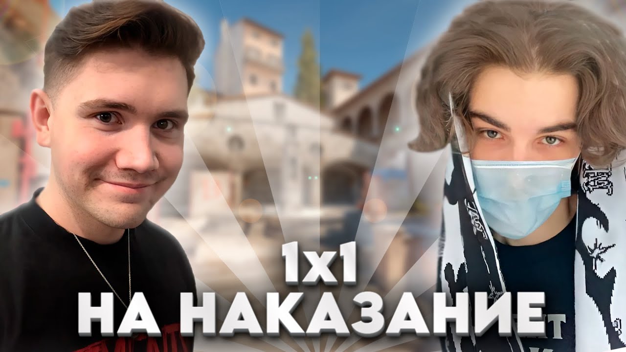 ШАДОУКЕК ПРОВЁЛ ШОУМАТЧ ПРОТИВ СКАЙВОЛКЕРА | SHADOWKEKW VS SKYWHYWALKER | 1x1 НА НАКАЗАНИЕ