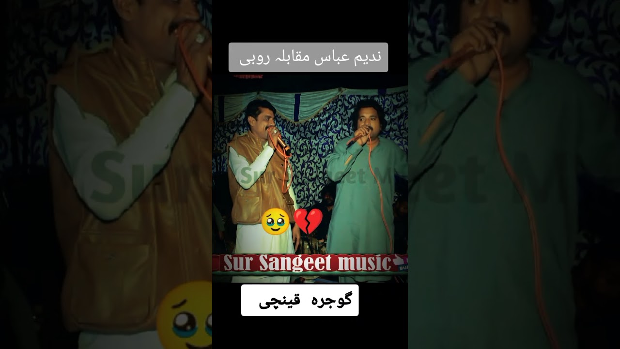 #nadeemabbasbukan #ImtiazRubi #sursangeetmusic #punjabitappemahiye