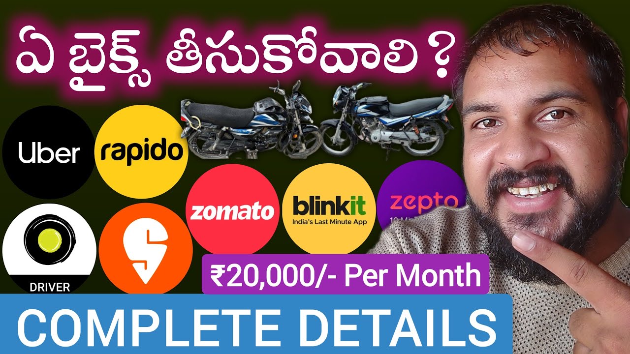 Best Bikes for Rapido & Swiggy Jobs In Telugu 🤔 | #rapido #swiggy #bike 