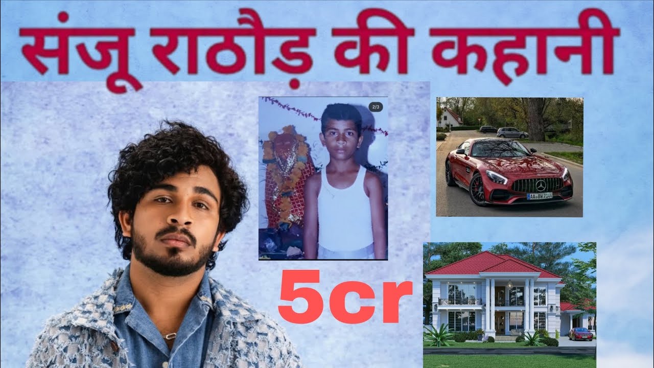 संजय राठौर की पूरी कहानी 😱#Sanju Rathore#informative #marathi singer  #Sanju Rathore ki life story