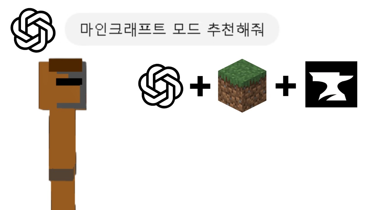 챗지피티한테 마크 모드 추천받기