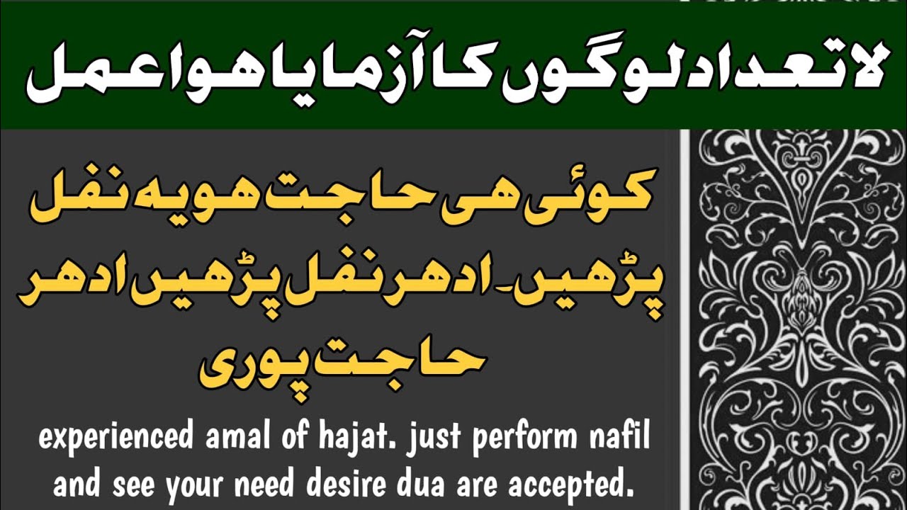 hajat ke liye nafil, jo mange gy mile ga, hr dua qabool in sha Allah