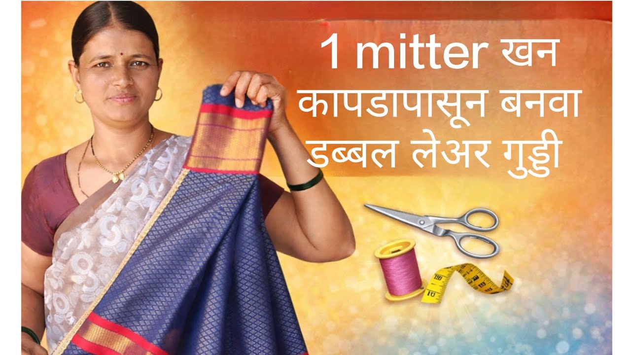 Double Layer Guddi Making at Home | 1 Meter Khan Cloth DIY.