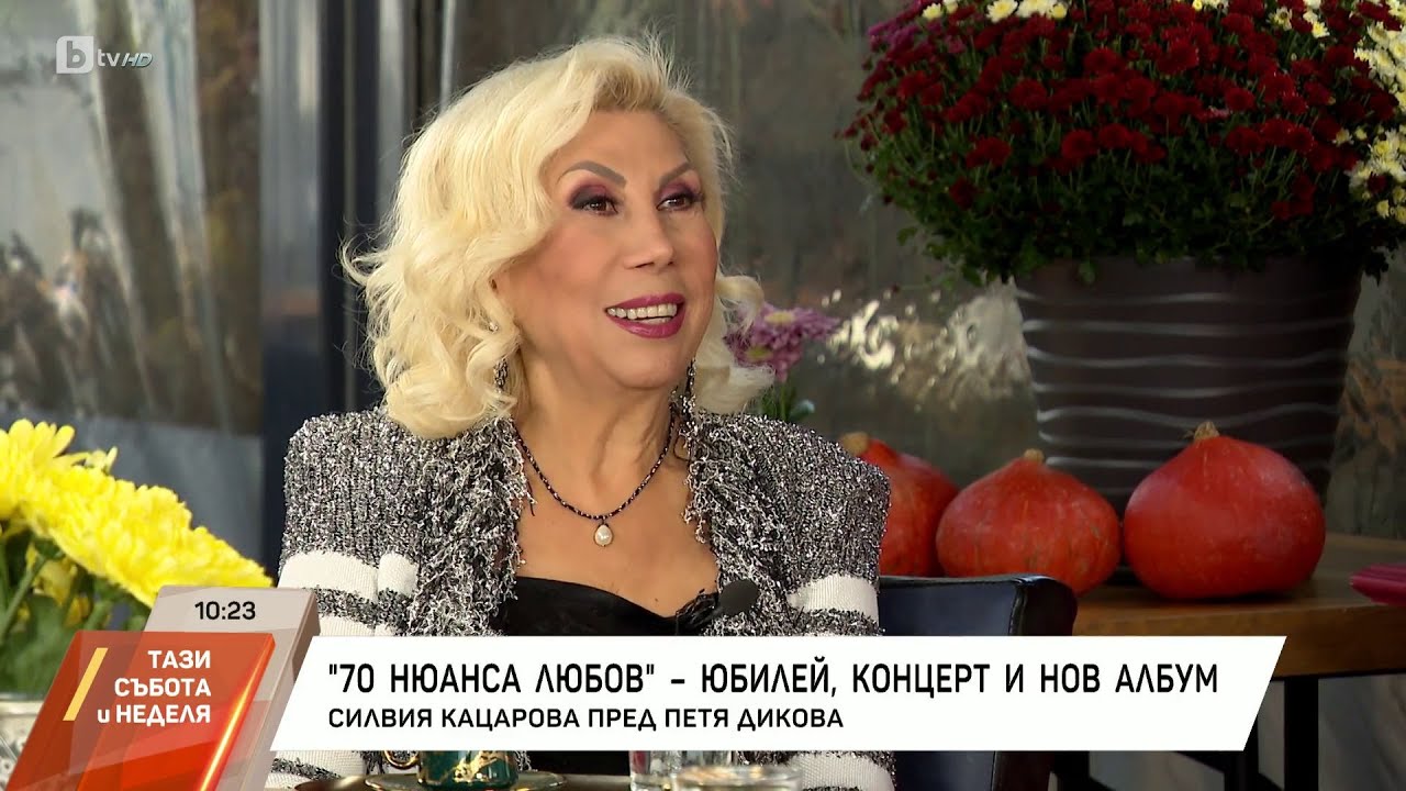 Насреща Петя Дикова: Среща със Силвия Кацарова