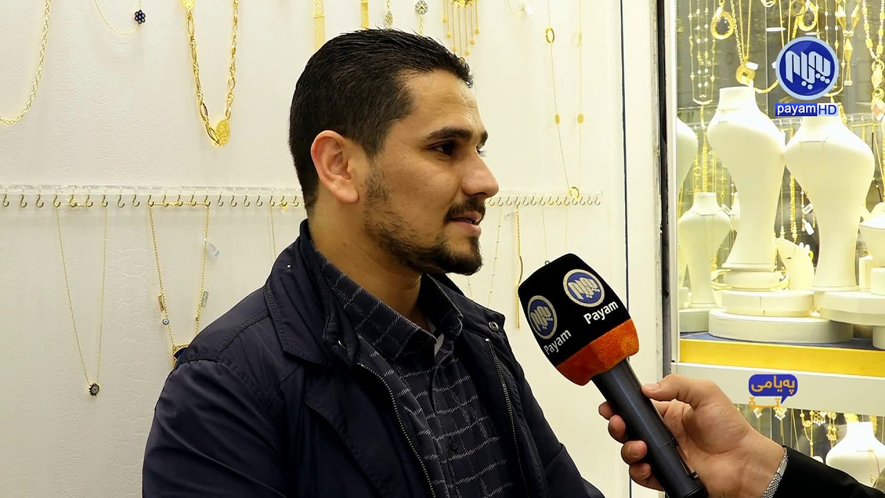 په‌یامی تۆ - زێر و جۆره‌كانی زێر كامانه‌ن