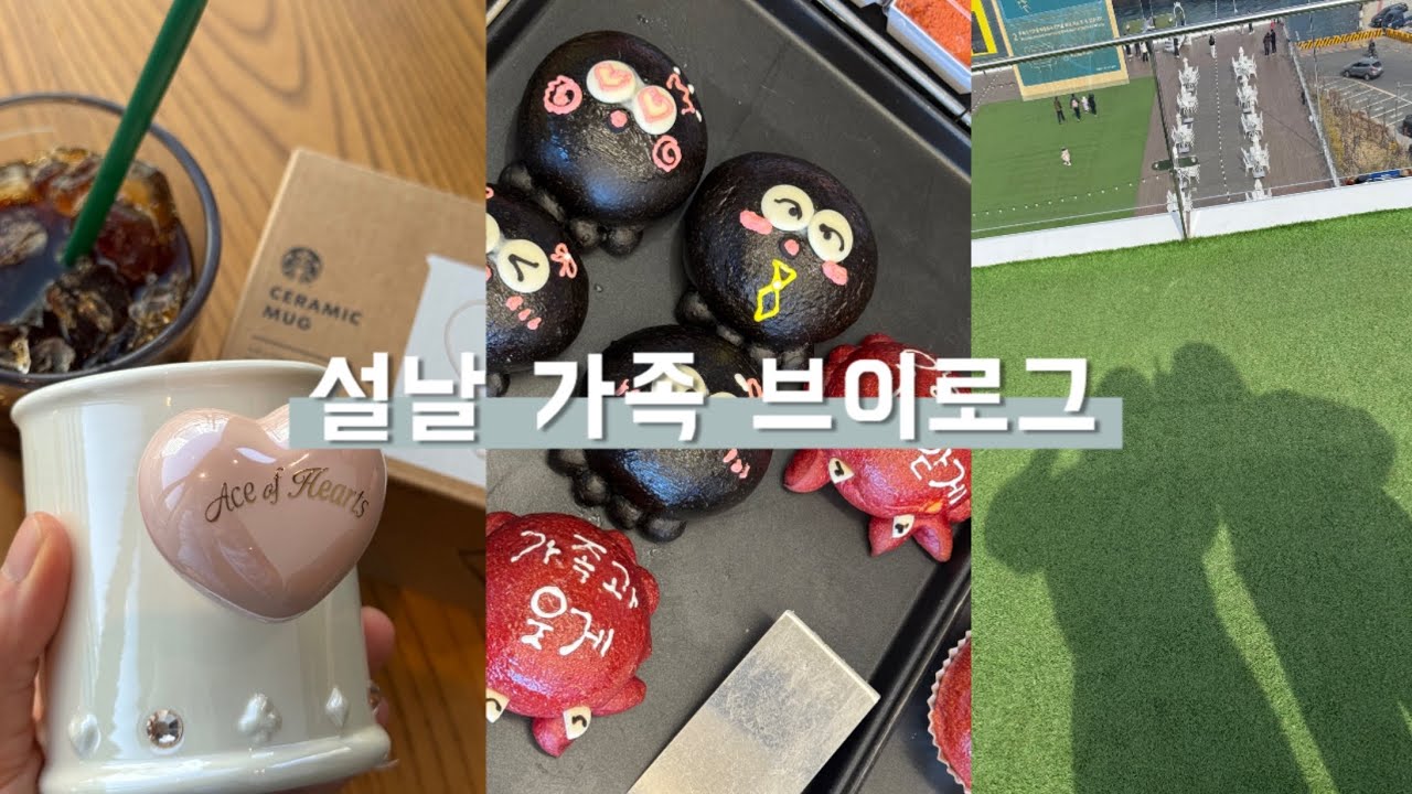 🇰🇷설연휴 일상 븨록흐1 부산 카페추천을 곁들인