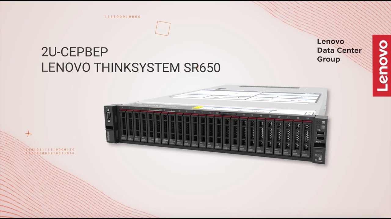 Обзор сервера Lenovo ThinkSystem SR650